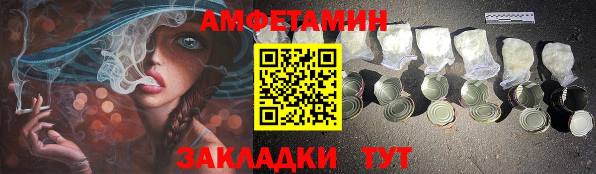 АМФ Розовый  АМФЕТАМИН  АМФЕТАМИН  Элиста  Вход с VPN 