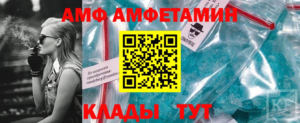 АМФЕТАМИН VHQ Элиста