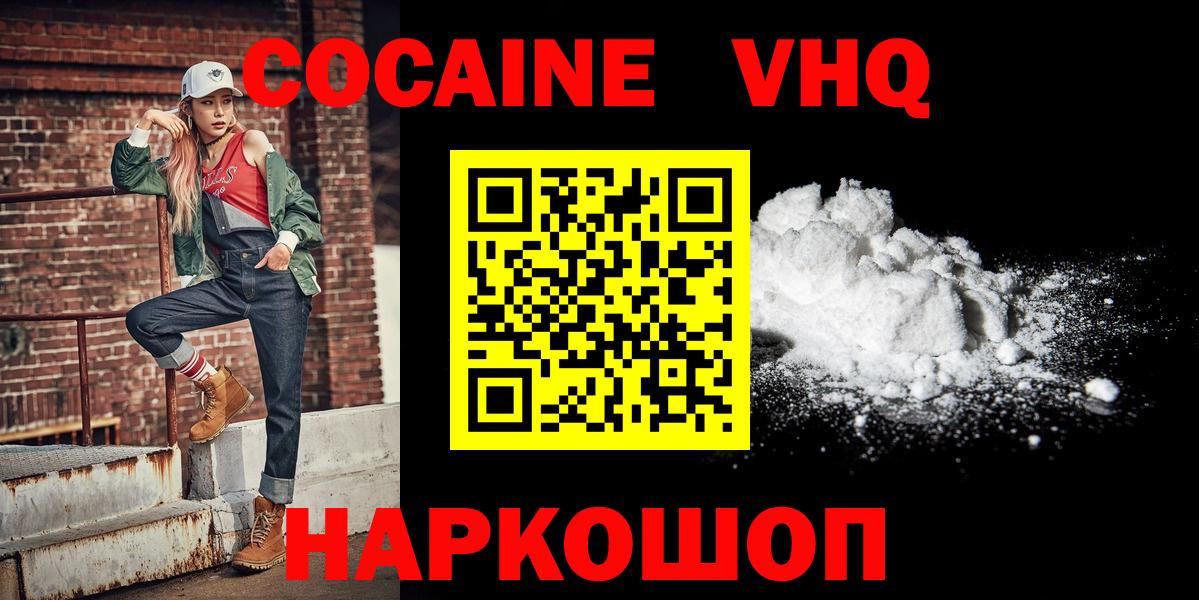 Элиста  Кокаин 99%  КОКАИН 99%  Вход с VPN 