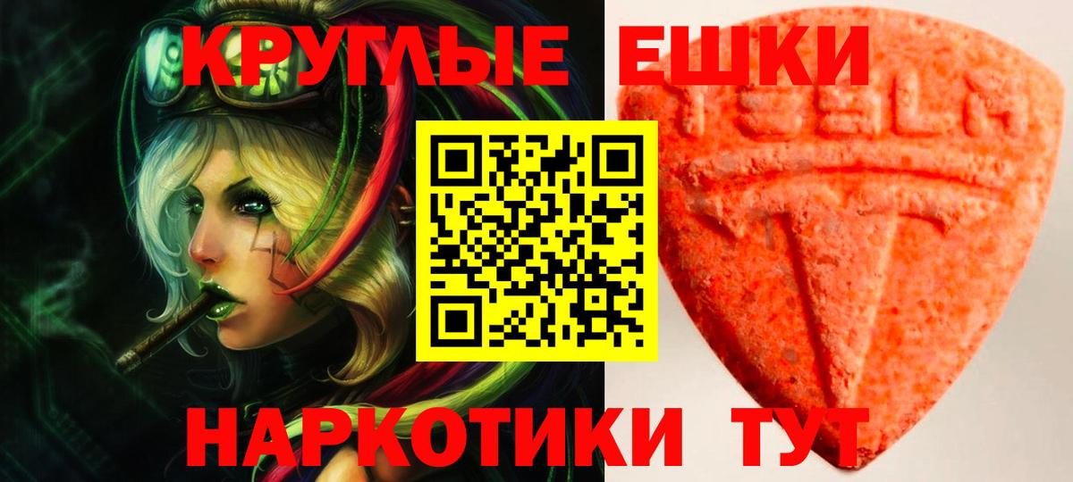 ЭКСТАЗИ XTC Элиста