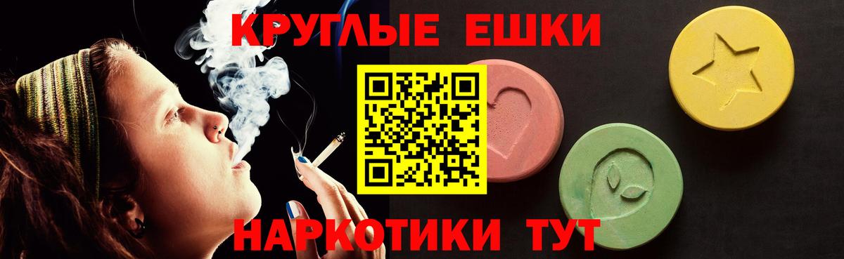 ЭКСТАЗИ таблы  Экстази MDMA  Экстази  Вход с VPN  Элиста 
