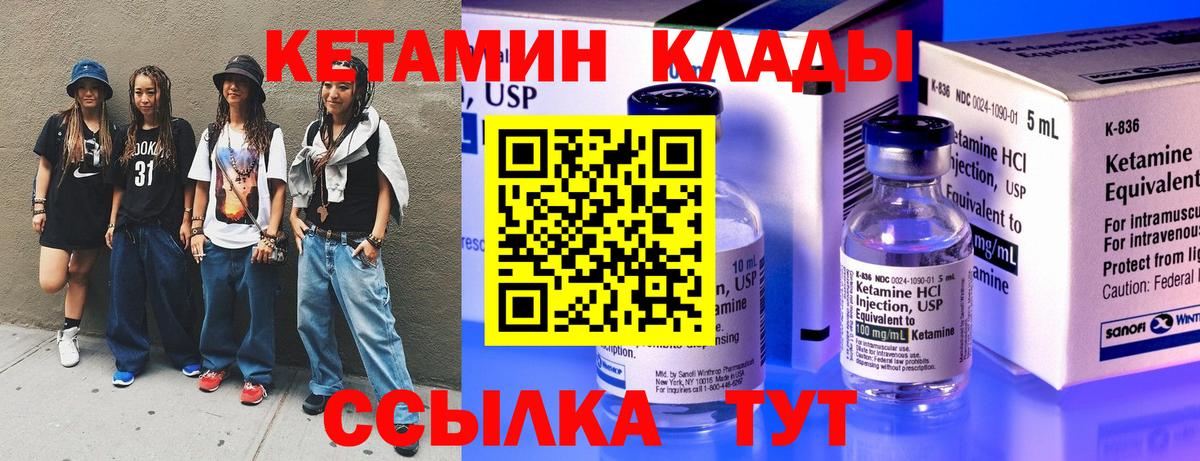 КЕТАМИН VHQ  даркнет какой сайт  Элиста  Вход с VPN 
