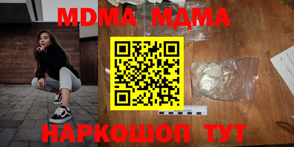 MDMA Molly  МДМА VHQ  Вход с VPN  Элиста 