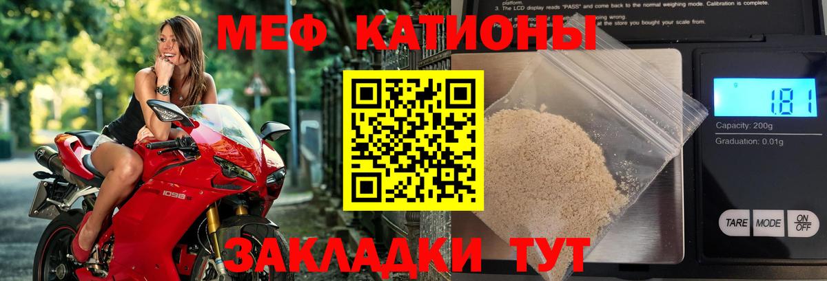 МЯУ-МЯУ 4 MMC  Мефедрон mephedrone  Мефедрон  Элиста  Вход с VPN 