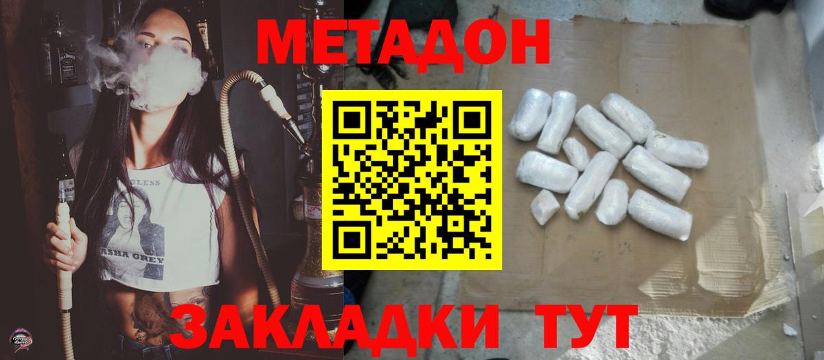 Элиста  Метадон кристалл  Вход с VPN 