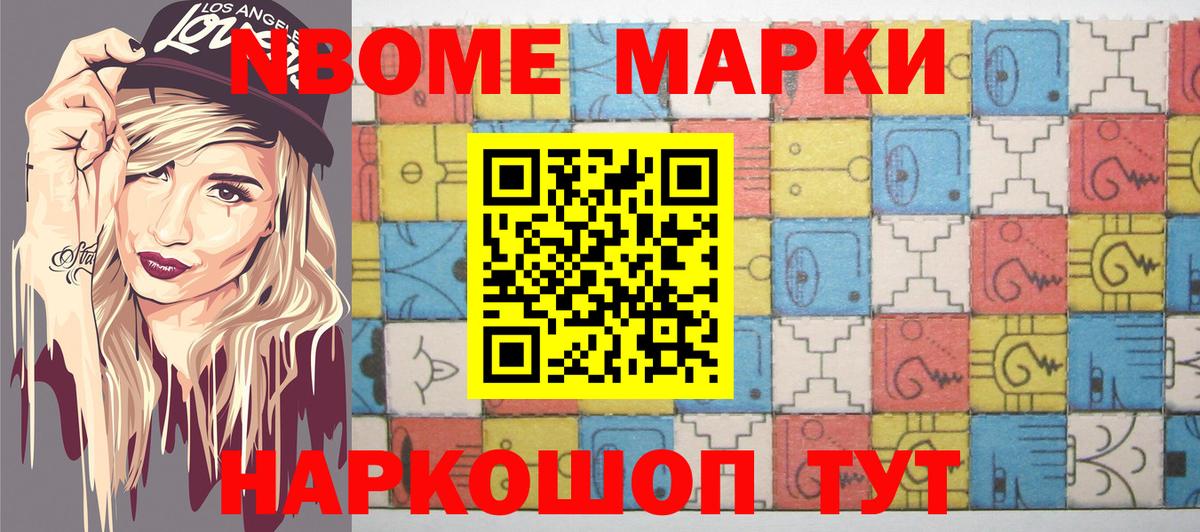 купить  цена  Марки 25I-NBOMe 1,8мг  Элиста  Вход с VPN  Марки 25I-NBOMe 1,8мг  Марки NBOMe 