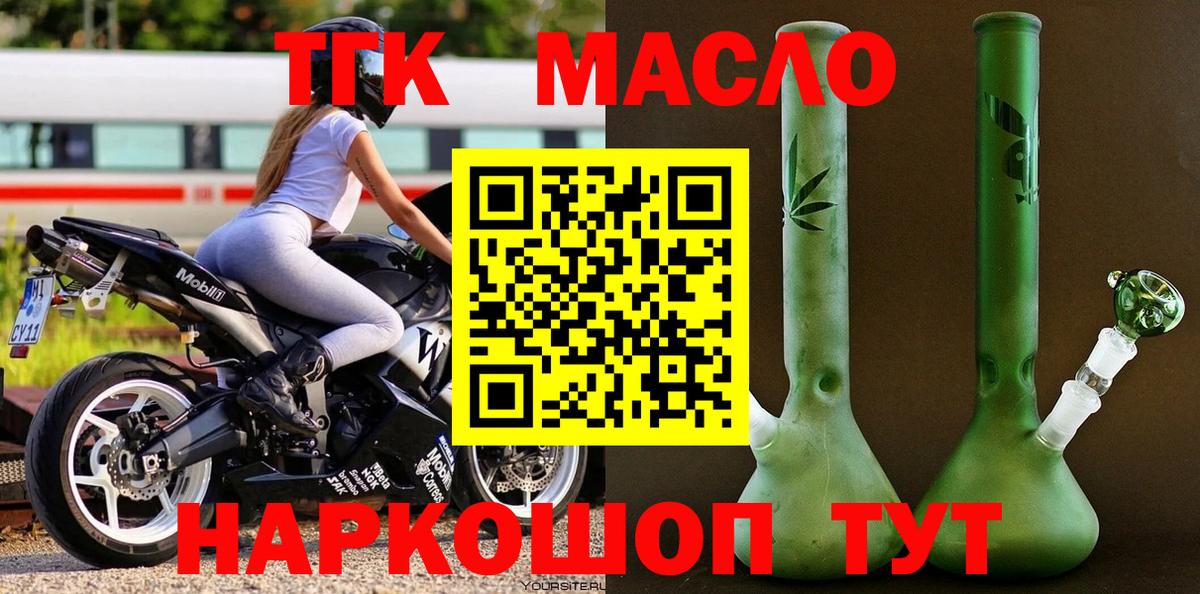 Дистиллят ТГК Wax  Вход с VPN  Элиста 